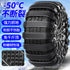 Durable Traction Tire Chains Best Snow & Ice Grip for Trucks 