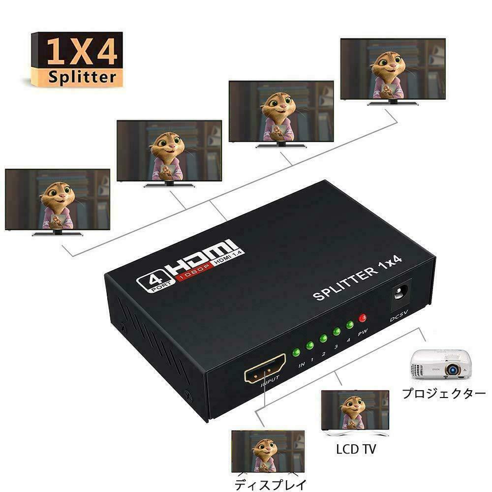 4K HDMI 4-Port Hub &amp; Amplifier - 1 In 4 Out